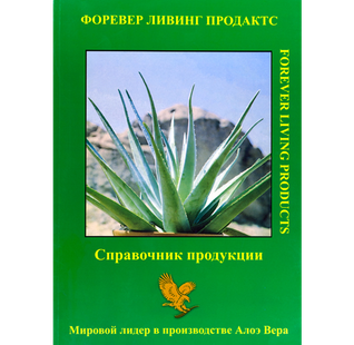 Справочник по продукции