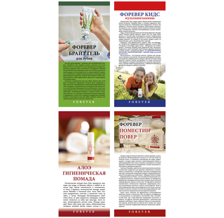 Листовки (22, 28, 262,354)