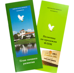 Брошюры политики компании (2 части) - 1 комплект