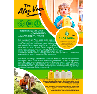 Листовки Алоэ Вера - 100 штук