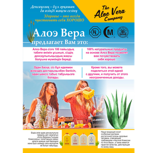 Листовки «Подарок природы» - 100 штук