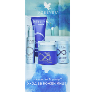 Комплект Буклет инфинити - 5 штук